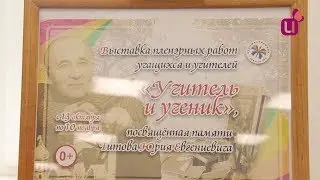 Выставка 
