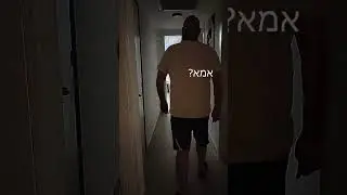 אמא חזרת עם צוריאל?