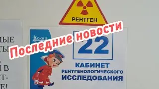 Новости за три дня /Что случилось?