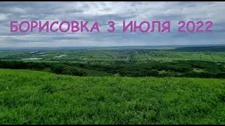 Эндуро 125 Борисовка