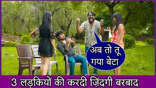 दुनिया में ऐसे लड़के भी बहुत हैं | सावधान रहो दोस्तों | Nitin Martin