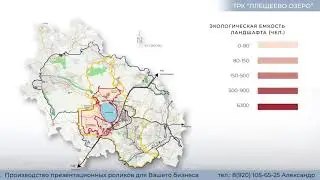 Презентация ТРК "ПЛЕЩЕЕВО ОЗЕРО"