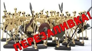 How to make an army of skeletons of clay