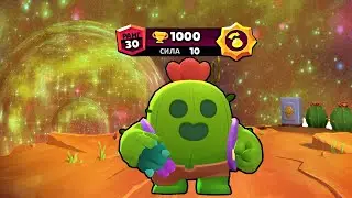 Как апнуть Спайка на 500 кубков? | Выпала легендарка!!! | Новые персонажи в brawl stars!!!