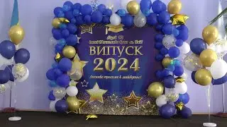 Випускний 2024 ліцей №2 м.Київ