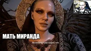ВСТРЕЧА С МИРАНДОЙ | РЕАКЦИЯ ВАНКО НА СМЕРТЬ Итана Уинтерса / Resident Evil: Village