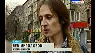 ГТРК Удмуртия - Репортаж про вывеску на балконе