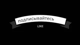 начало
