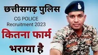 Cg Police Bharti 2024 Online Apply abtak ‼️ CG Police Total Form Apply