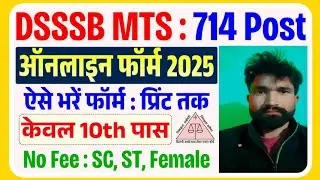 DSSSB MTS Form Fill up 2025👆 DSSSB MTS Form Filling 2025😄 dsssb mts form 2025 apply mobile se
