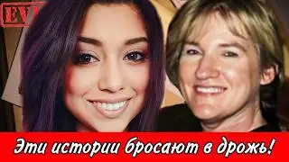 В это сложно поверить! Дело Доусон Макги и Карлин Рамирез. Тру Крайм истории