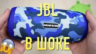 JBL, БЕРЕГИСЬ! ЭТО BOOMS BASS! | Китай рулит #8