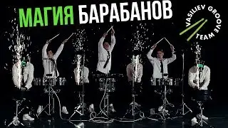 Шоу барабанщиков 