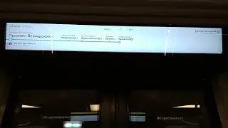 Мелодия перед прибытием на станцию