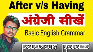 After v/s Having | Basic English Grammar #pawan_raaz #englishgrammar #pawansir #englishlanguage