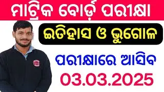 10th Class History Real Question Paper 2025 || Matric Board Exam history Question Answer