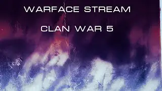 Warface: Пятый КВшный стрим.
