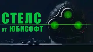 ЗАТЕРПЕЛ в Splinter Cell: Blacklist