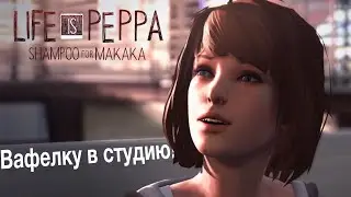 Life Is Peppa: Shampoo for Makaka