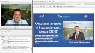 SKY WAY Открытая встреча для всех Партнеров SWIG  16 04 2016