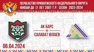 АК БАРС vs САЛАВАТ ЮЛАЕВ 2007 07.04.2024.