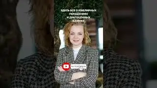 ЦВЕТ и ЦЕНА САПФИРА 