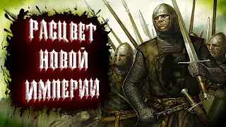 Расцвет новой империи! | Mount & Blade: Warband  Макс. сложность #1