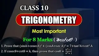 10th class trigonometry in telugu || chapter 11 || exercise  11.4 || Mathstech