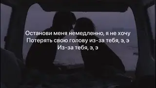 Abdr - Из-за тебя (Lyrics) текст
