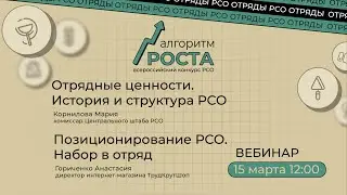 Вебинар: 
