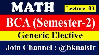 Lec -: 3 Math BCA Semester -2 Model questions on Integration by Transformation | Generic Elective