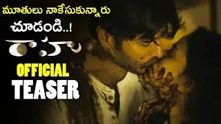 Raahu Movie Official Teaser || Subbu Vedula || AbeRaam || Kriti Garg || 