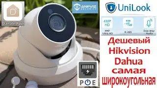 UniLook 4MP Универсальная IP камера видеонаблюдения. Дешевый заменитель Hikvision Dahua