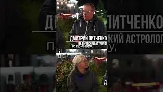 Судьба от слова "суд". #астрологпитченко #джйотиш #ведическаяастрология