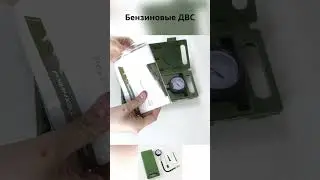 Компрессометр для бензиновых двигателей Дело Техники #ваз #авто #automobile #ремонт#лада #обзор