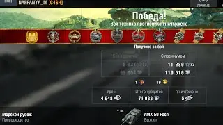 Foch wot blitz sensor 5000 урона КОЛОБАНОВ