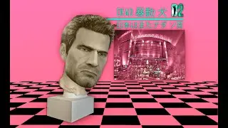 Мы забыли про — Dead Rising 2 (feat. Naprakon)