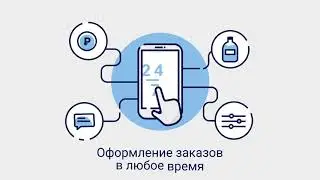 Приложение для доставки воды