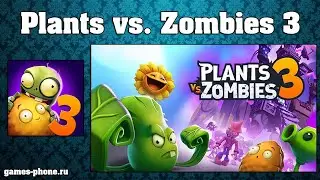 ОБЗОР PLANTS VS. ZOMBIES 3 МОД И ОРИГИНАЛ РАСТЕНИЯ ПРОТИВ ЗОМБИ 3
