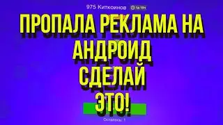 ПРОПАЛА РЕКЛАМА В Tanks blitz, wot blitz, и прочие предложения,сматрфоны,сделай это 100% 
