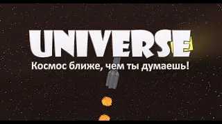 Вселенная Atisot - Начало