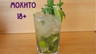 Коктейль Мохито 18+ | рецепт CookinJoy | в домашних условиях