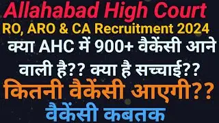 #ahc_ro_aro_2024 #aps #ro #ahc Allahabad High Court Upcoming Vacancy | इलाहाबाद उच्च न्यायालय भर्ती