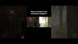 Фильм: Вечные (2021)