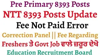 NTT Pre Primary 8393 Posts Fee Error || Correction Panel || Last Date || Site Busy All Solutions