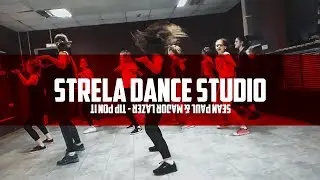 Sean Paul & Major Lazer - Tip Pon It / Strela dance studio