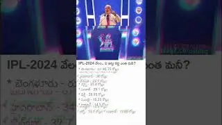 2024 ipl కి RCB ధగ్గర ఎక్కువ డబ్బు #rcb #rcbfans