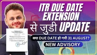 ITR extension update