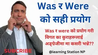 Day-07 use of was and were.  60 days spoken English course Day-07 past tense in English.
