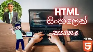 HTML  Sinhala -   Lesson  6